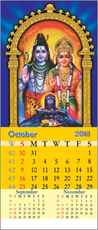 shiva parvathi gods calendar print